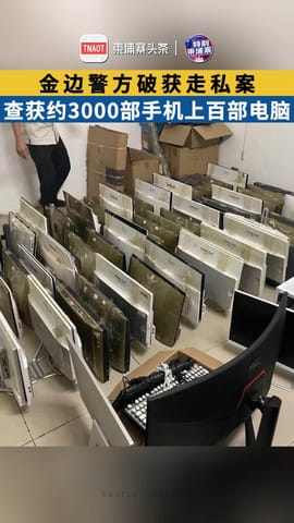 金边警方破获走私案 查获约3000部手机上百部电脑