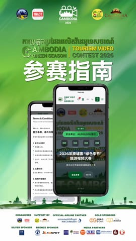 2026 “绿色季节”旅游视频大赛·官方报名指南上线！