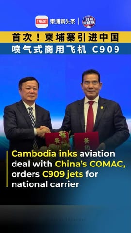 首次！柬埔寨引进中国喷气式商用飞机 C909