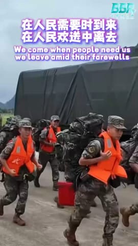 在人民需要时到来 在人民欢送中离去