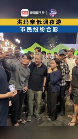 洪玛奈低调夜游 市民纷纷合影