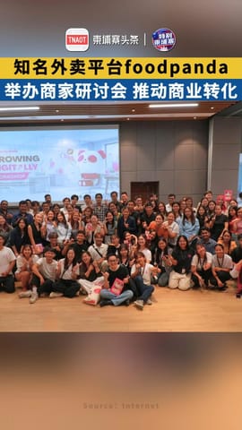 柬埔寨知名外卖foodpanda举办商家研讨会，推动商业转化！