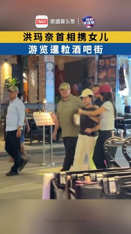 洪玛奈首相携女儿，游览暹粒酒吧街！