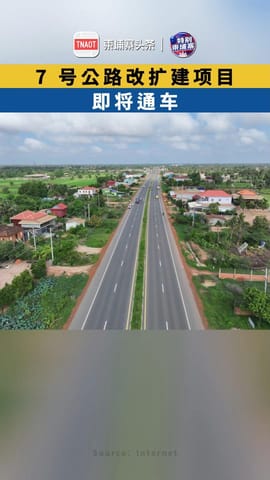 7 号公路改扩建项目，即将通车！