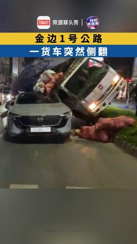 金边1号公路 一货车突然侧翻