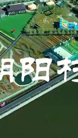透过小村看中国：打卡宝藏村落——中国吉林·朝阳村