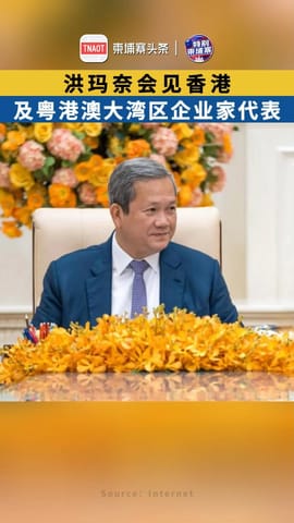 洪玛奈会见香港及粤港澳大湾区企业家代表
