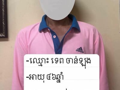 涉嫌参与合谋线上诈骗，干拉省一男子被捕！