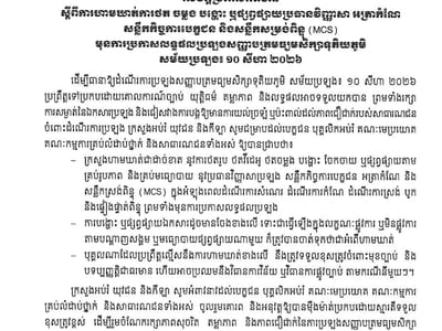 柬埔寨教育部与警方合作在高考期间严防内容泄露