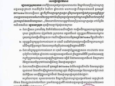 柬埔寨菩萨省巴干县政府辟谣：网络流传“非法挖沙”视频为虚假信息