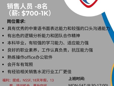 您好 ！ 我们CECAM 需要招聘 销售人员 。