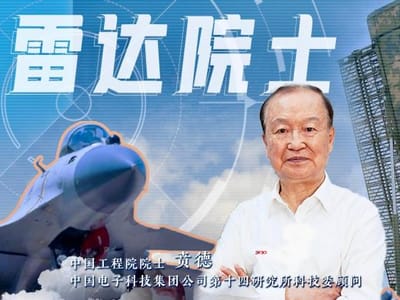 国家最高科技奖获得者贲德：为中国战机打造超视距“火眼金睛”