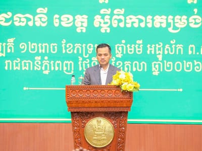 柬埔寨内政部召开改革工作指导会议