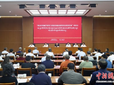 “推动中国藏学研究与国家涉藏高端智库高质量发展”座谈会在北京召开 李干杰出席并讲话