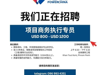 中国电建正在招聘：