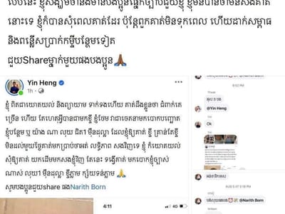 柬埔寨经济学者警示线上非法借贷陷阱：高利贷乱象频发