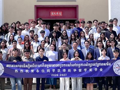 2026年度中国政府奖学金柬埔寨得主行前交流会在金边举行