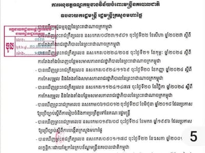 因严重违纪，上丁省6名警官被撤职降衔
