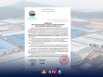 柬埔寨商业部延长豁免逾期申报年度报告罚款期限