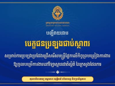 洪玛尼批准并公布规划部招聘面试最终结果