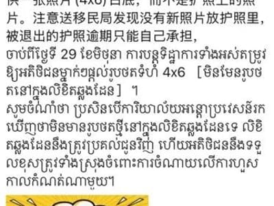 紧急提醒！柬埔寨签证审核“收紧”，逾期自负！
