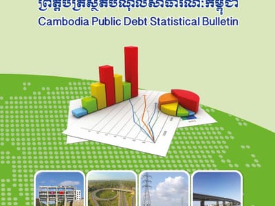 柬埔寨政府2026年上半年偿还债务近3.9亿美元