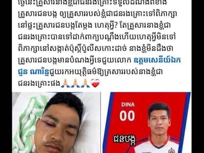 金边一高中球场发生暴力事件，尊那林下令彻查！