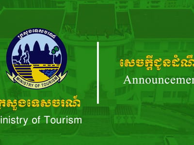 柬埔寨旅游部启动2026-2028年东盟旅游标准申请工作