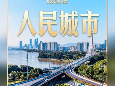 习近平谈政绩观︱解决民生问题是为政的根本