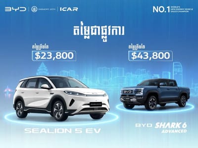比亚迪双车型登陆柬埔寨市场！Sealion 5 EV、Shark6 Advanced 正式上市