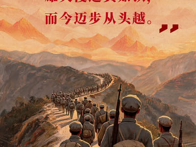 90年了，这群拼命赶路的人，不能忘！