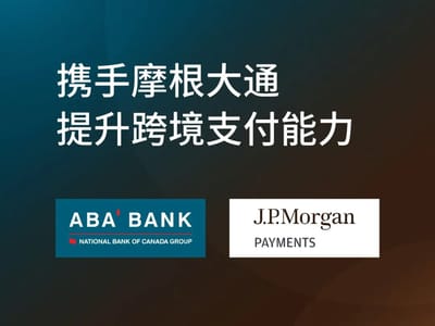 柬埔寨 ABA 银行联合摩根大通，全面升级跨境转账服务！