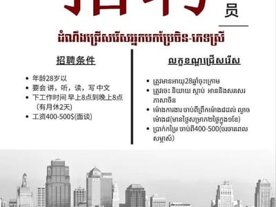 紧急招聘公告：