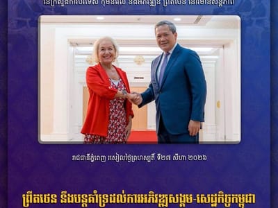 英国将继续支持柬埔寨社会经济发展及排雷工作