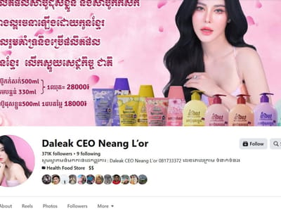 疑伪造进口来源！金边一品牌大型仓库被查封