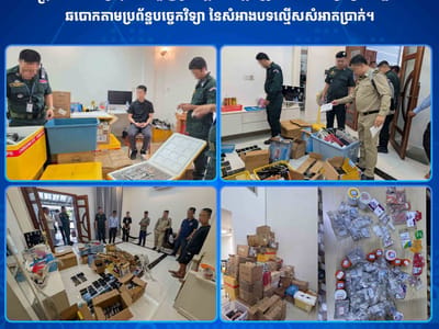 柬埔寨警方打击网络诈骗设备贩卖案 逮捕4名中柬籍嫌疑人
