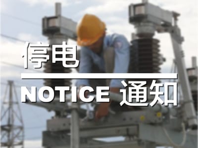 柬埔寨3个省市部分地区轮流停电！