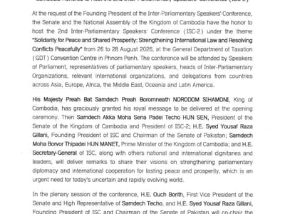 柬埔寨将于8月26日至28日主办第二届国际议会议长大会(ISC-2)