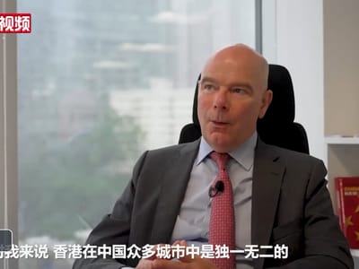 专访香港欧洲商会主席赫佑汉：香港是一座独一无二的“桥”