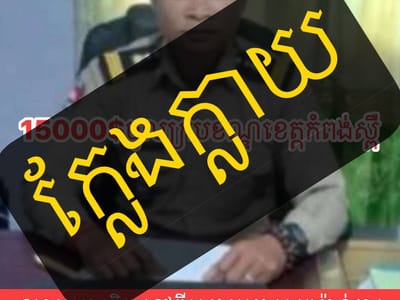 磅士卑省警察局回应警官“买官”指控：系造谣诽谤