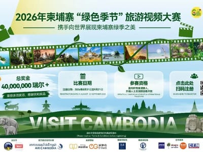 奖励价值4千万！柬埔寨“绿色季节”旅游视频推广大赛报名正式启动！