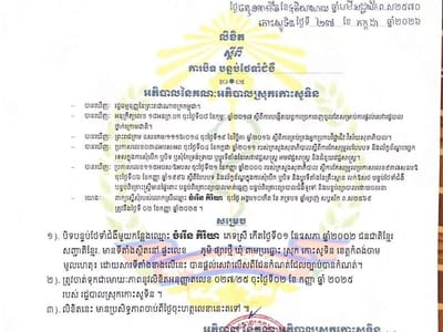 磅湛省一诊所因治死男童被关闭 老板系兽医却违规接诊人类