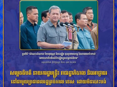 洪玛奈首相：政府始终与人民同在，绝不会放弃任何一个人
