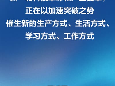 习近平：人工智能是年轻的事业，也是年轻人的事业