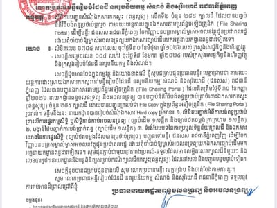 金边市发放第二批土地所有权证，共涉及285块地块