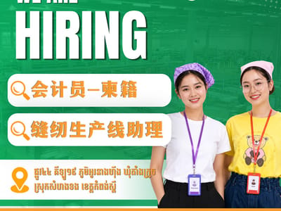 工厂招聘｜振杰（柬埔寨）有限公司（NEW PROKIN (CAMBODIA) CO., LTD.）正在扩展团队，诚邀有责任心、想长期发展的你加入！