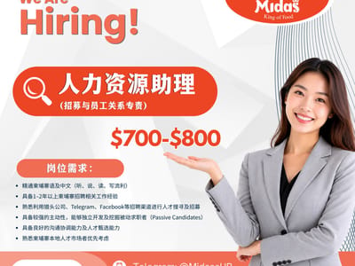 Midass Cambodia 急聘 人力资源助理（招聘与员工关系） 加入团队！
