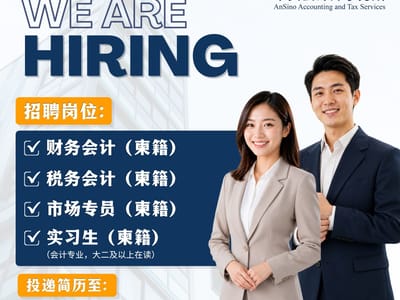 华安会计师事务所 急聘优秀人才加入！