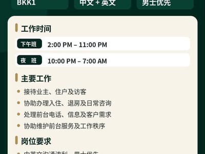 公司急聘员工