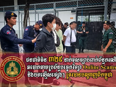 涉电诈等违法犯罪 329名中国籍人员被柬埔寨驱逐出境